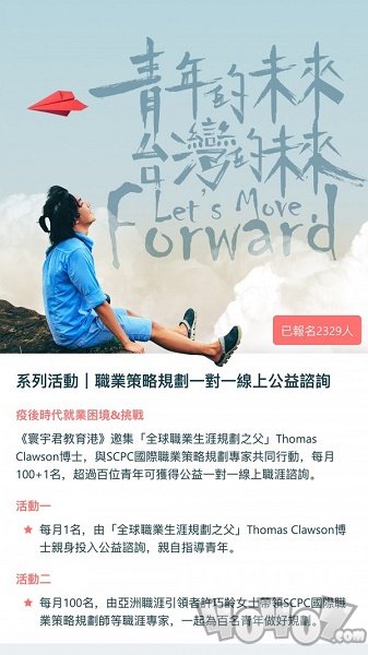 寰宇君教育港