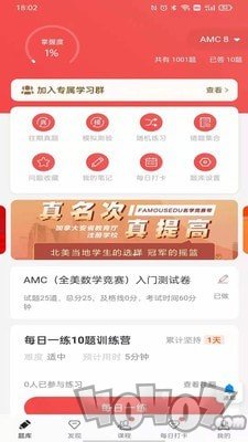 名学竞赛