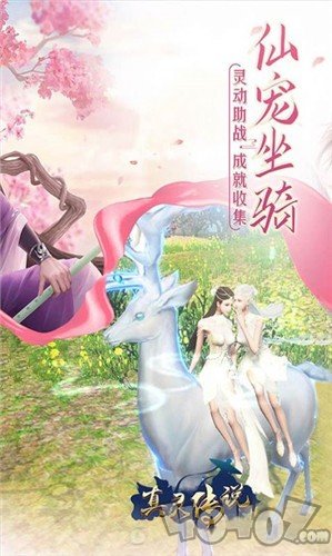 真灵传说乱世苍穹