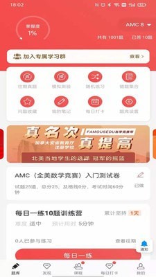 名学竞赛截图