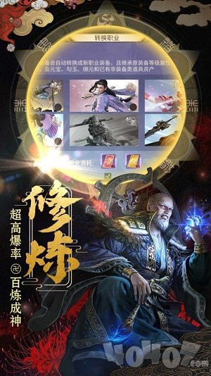 一剑斩仙之轩辕剑魂
