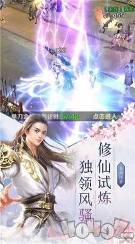 凡人修仙劫