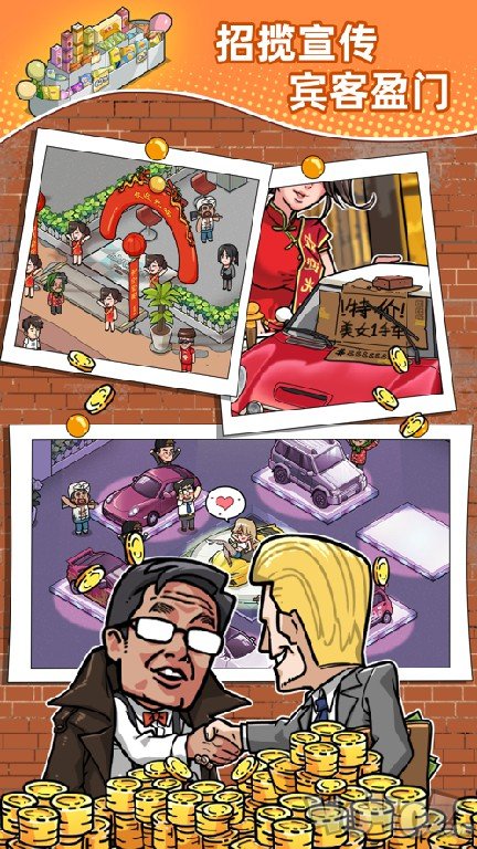 二手车经营模拟器