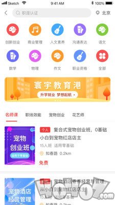O课