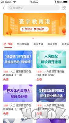 O课