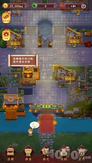 我要开餐厅