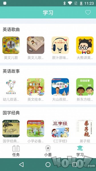 小墨机器人