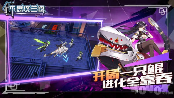 不思议三国