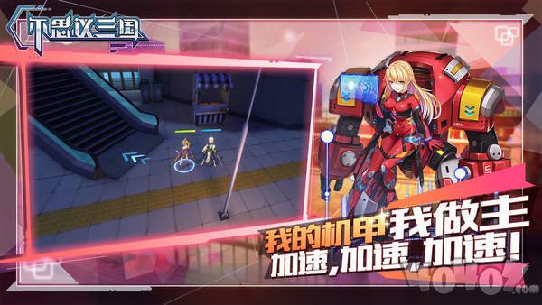 不思议三国
