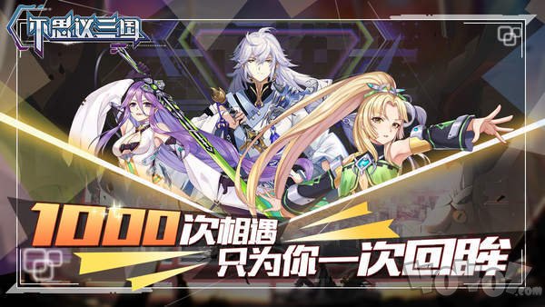 不思议三国