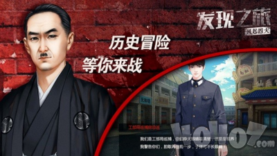 发现之旅风起四大