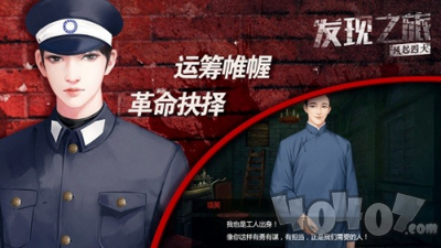 发现之旅风起四大