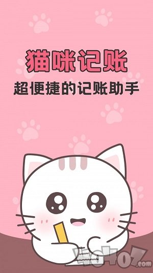 记账365