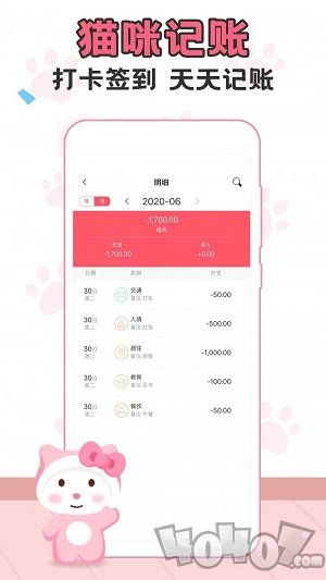 记账365