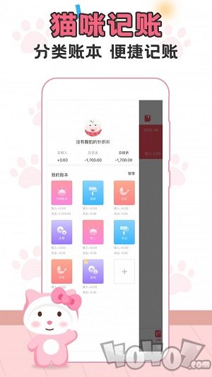 记账365