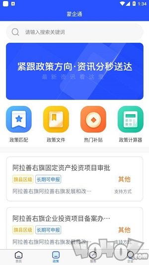 蒙企通