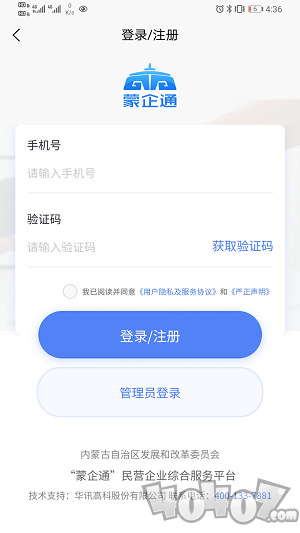 蒙企通