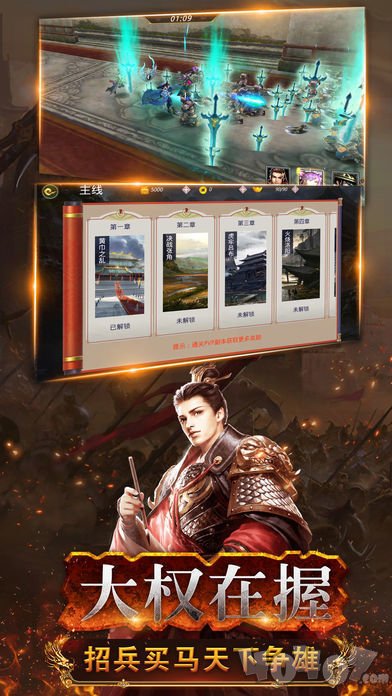 三国武神传