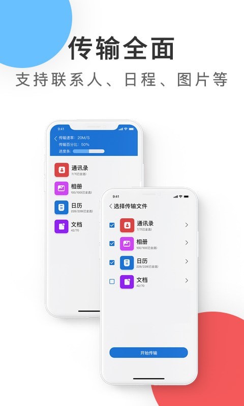 紫中手机克隆截图