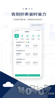 智小窝管家