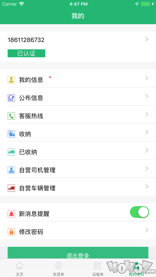 建邦物流