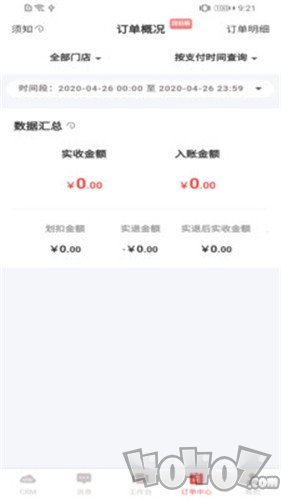翼店