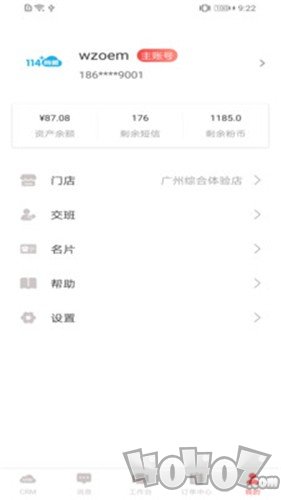 翼店
