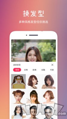发型秀秀