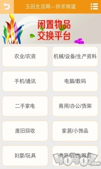 玉田生活网
