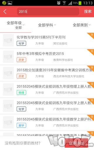 作业互助组