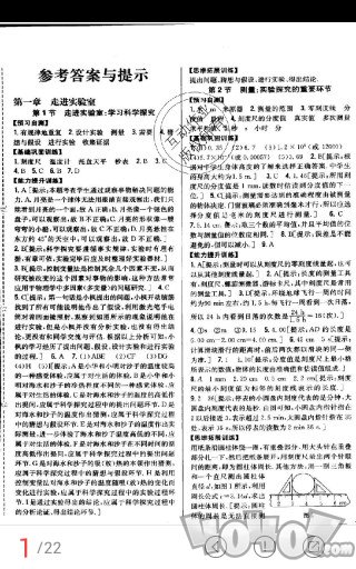 作业互助组