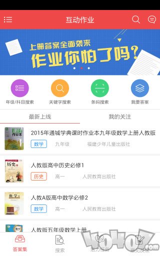 作业互助组