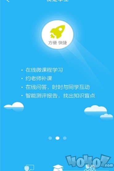 精智教育