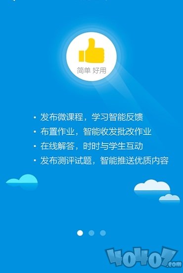 精智教育