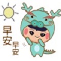 生肖龙宝