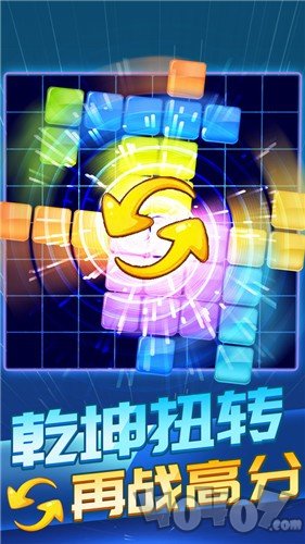 俄罗斯方块消除1010