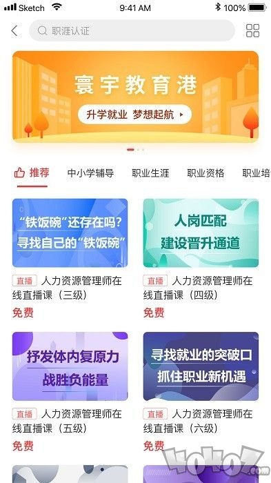 o课学习