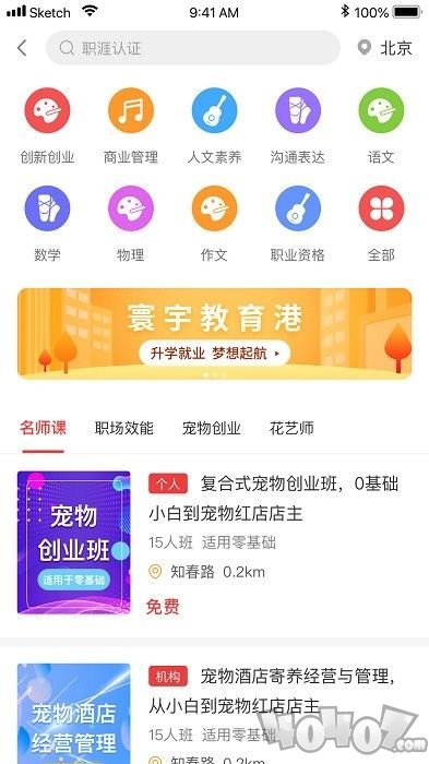 o课学习