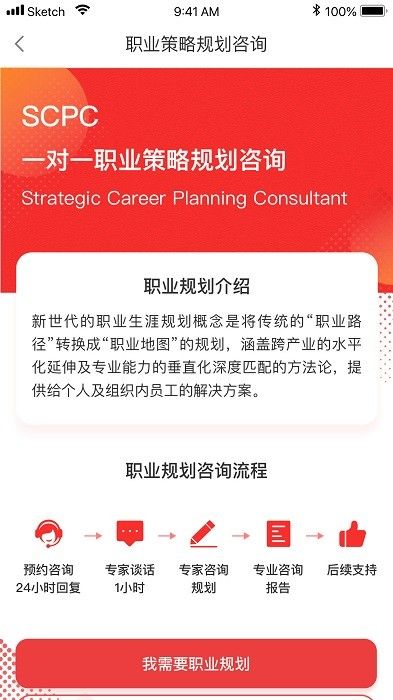 o课学习截图