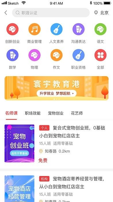 o课学习截图