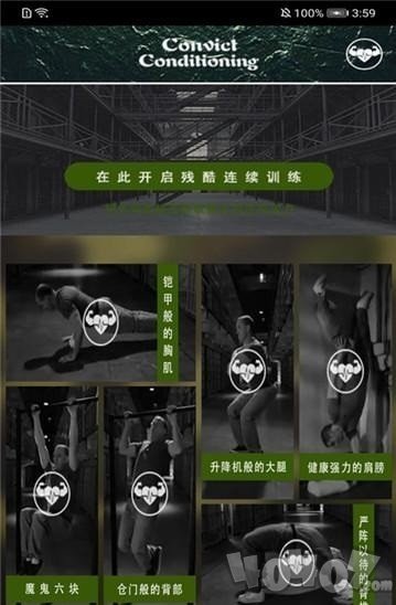 叮当完美健身