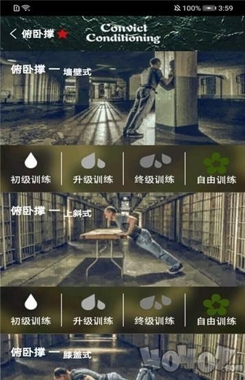 叮当完美健身