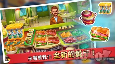 厨房狂人