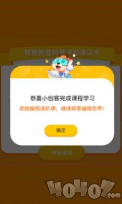 科普编程