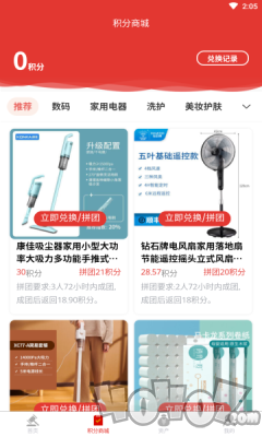 购拍