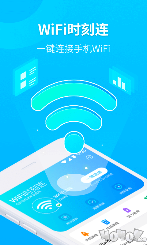 WiFi时刻连