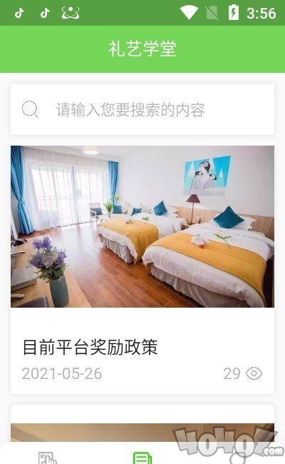 新内务府