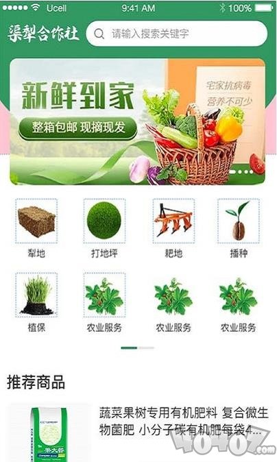 渠犁