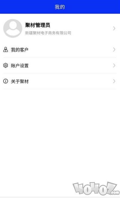 聚材通管理