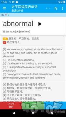 记忆学堂